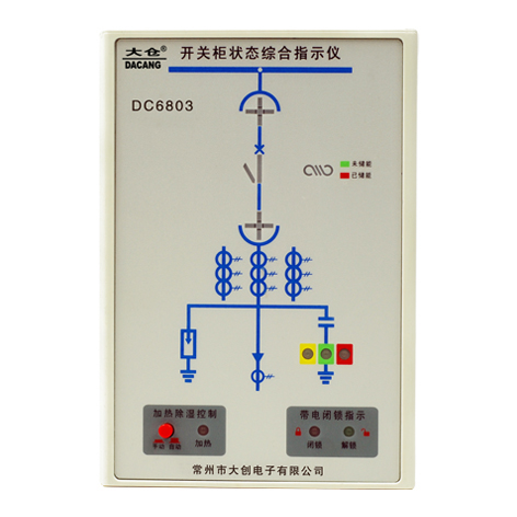 開關狀態綜合指示儀 DC6803