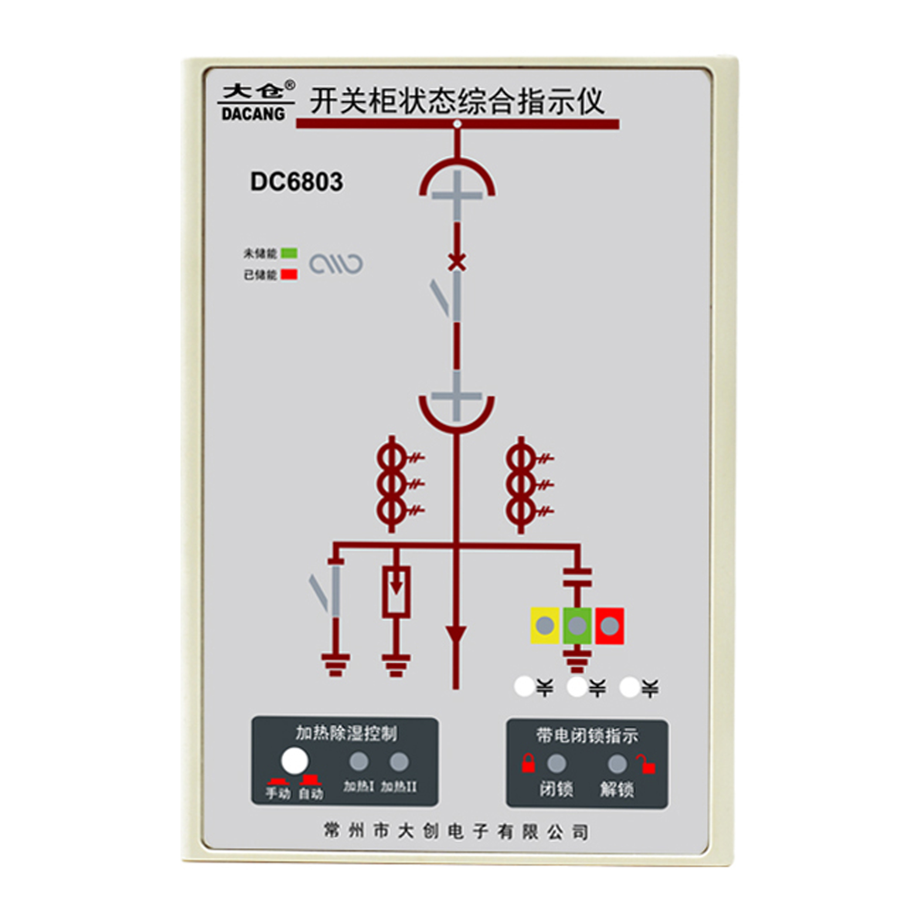 開關狀態綜合指示儀（帶核相） DC6803H