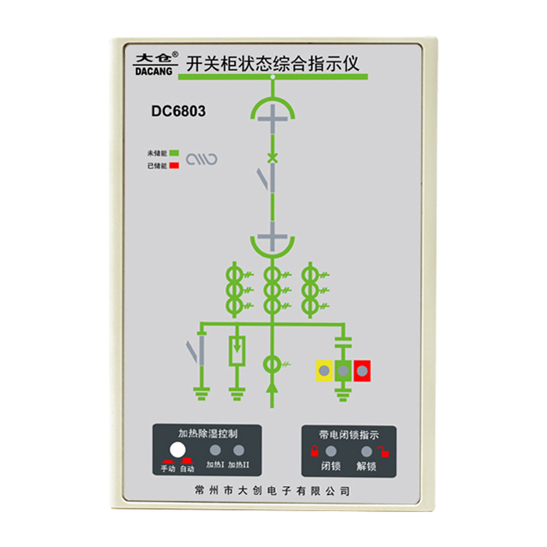開關狀態綜合指示儀（帶RS-485通訊） DC6803R